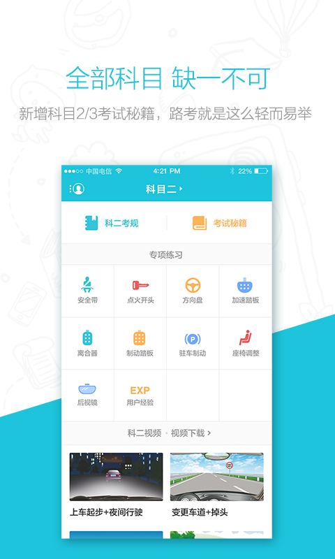 ����ѧ���ֻ�������V1.5.0 ��׿��
