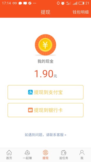 ����׬Ǯ�����������v1.0.0 ��׿��