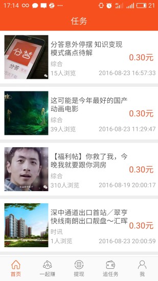 ����׬Ǯ�����������v1.0.0 ��׿��