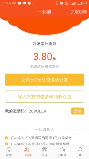 ����׬Ǯ�����������v1.0.0 ��׿��