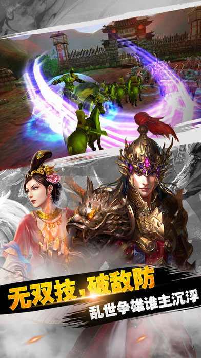 皇朝霸业手游电脑版下载v1.2.112 官方PC版