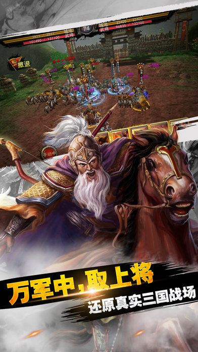 皇朝霸业手游电脑版下载v1.2.112 官方PC版