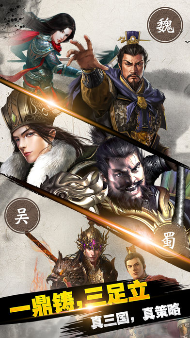 皇朝霸业手游电脑版下载v1.2.112 官方PC版