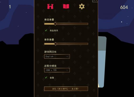君王朝代3dm修改器下载1.0 peizhaochen版