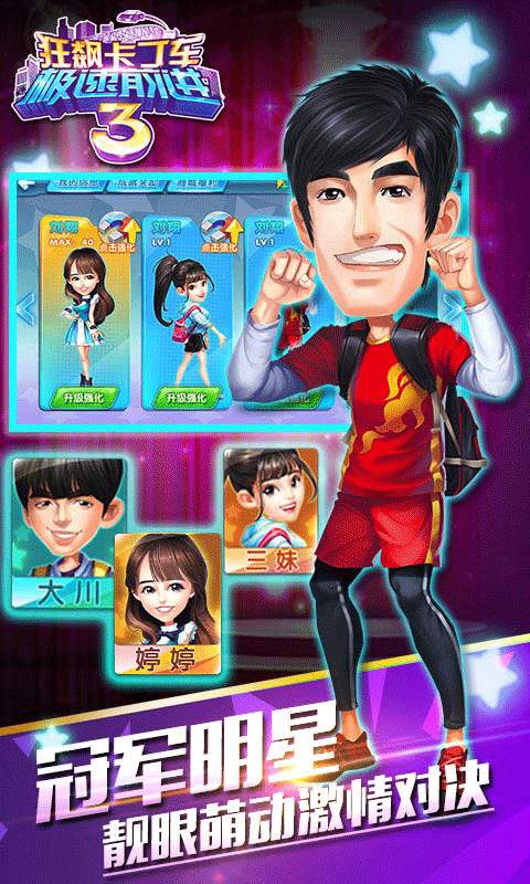 ��쭿�����:����ǰ��3��������v1.10.04 ��׿��