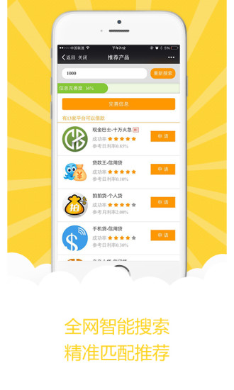 ���app����V1.0.2 ��׿��