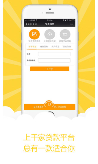 ���app����V1.0.2 ��׿��
