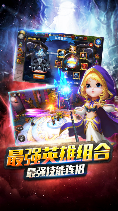 兽人大作战手游电脑版下载v2.2.2 官方PC版