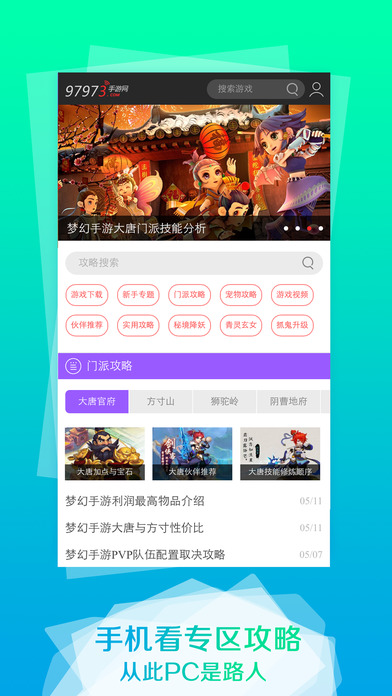 97973��������ƻ��app����v4.0 iPhone��