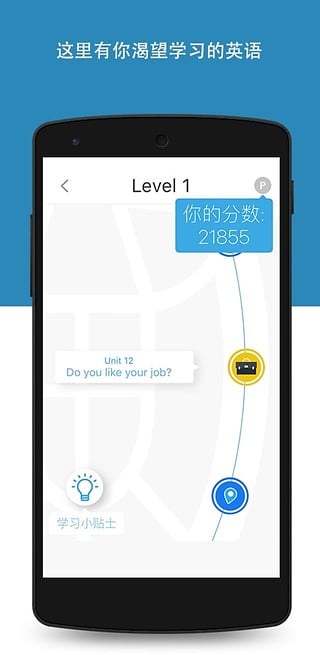 Τ��΢Ӣ��app����1.0.2016.08.24 ��׿��