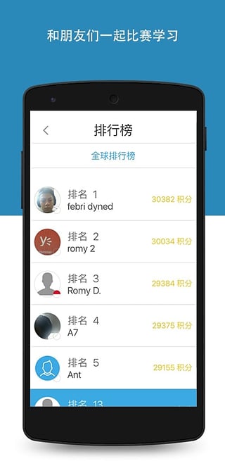 Τ��΢Ӣ��app����1.0.2016.08.24 ��׿��