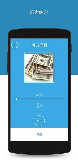Τ��΢Ӣ��app����1.0.2016.08.24 ��׿��