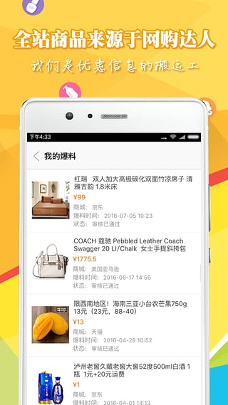û�ñ�app����v3.2.1 ��׿��