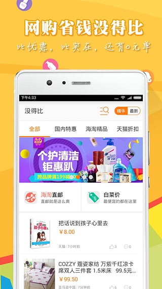 û�ñ�app����v3.2.1 ��׿��