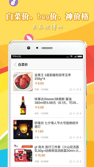 û�ñ�app����v3.2.1 ��׿��