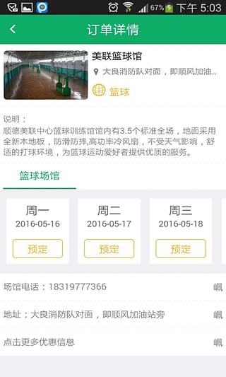 ������Լս����App����v1.1.1 ��׿��