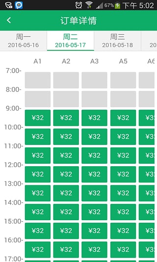 ������Լս����App����v1.1.1 ��׿��