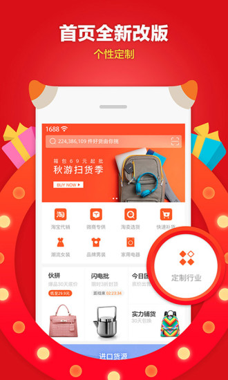 ����Ͱ�������app����V6.6.1.0 ���°�