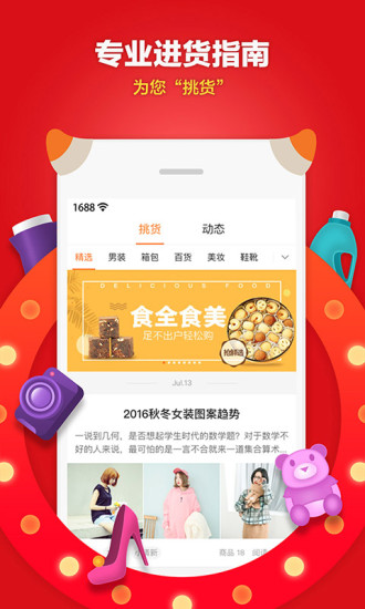 ����Ͱ�������app����V6.6.1.0 ���°�
