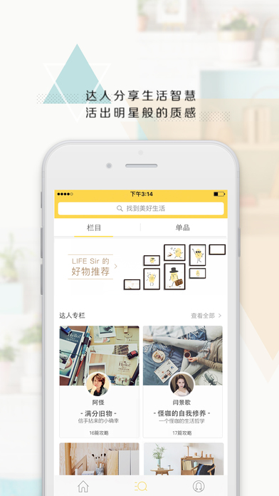 life��������app����v2.2.0 ��׿��