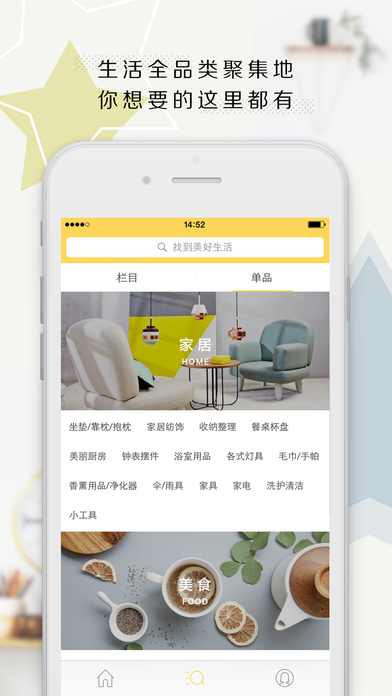 life��������app����v2.2.0 ��׿��