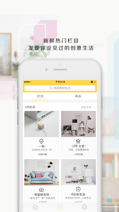 life��������app����v2.2.0 ��׿��