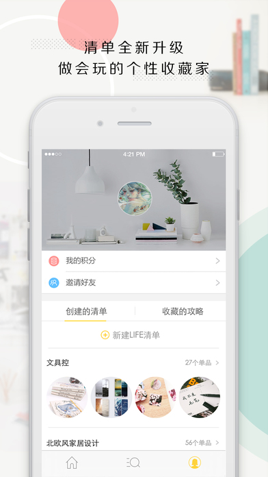life��������app����v2.2.0 ��׿��