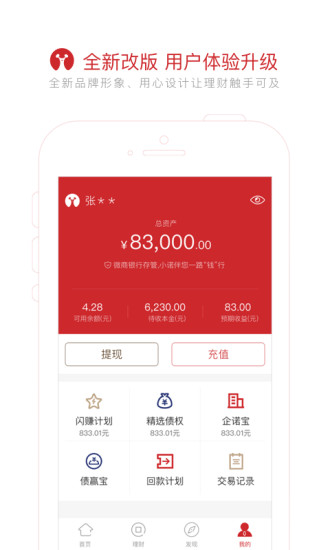 Сŵ����app����V2.0.1 ��׿��