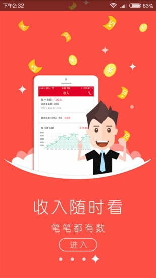�������̻�������v1.6.0.3 ��׿��
