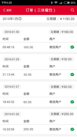 �������̻�������v1.6.0.3 ��׿��
