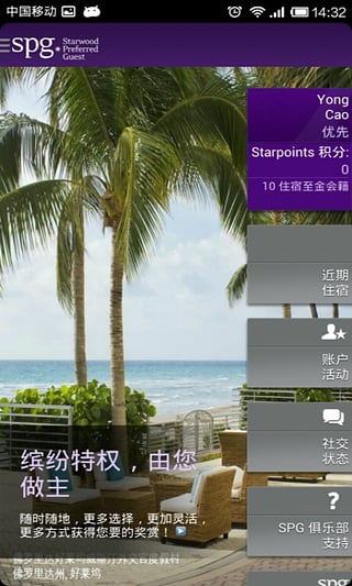 ϲ����SPG���ֲ��ٷ�����v4.3.1 ��׿��