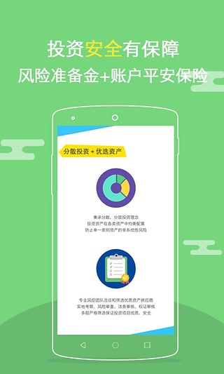 ��Ʊ�app����v2.4.4 ��׿��
