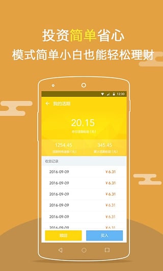 ��Ʊ�app����v2.4.4 ��׿��