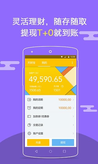 ��Ʊ�app����v2.4.4 ��׿��