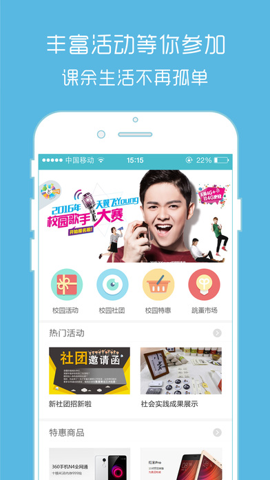 �����ƴ�app����v1.3.6 �ٷ���