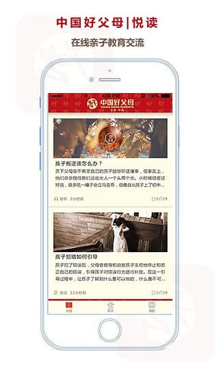 �й��ø�ĸApp����v1.0.16 �ٷ���