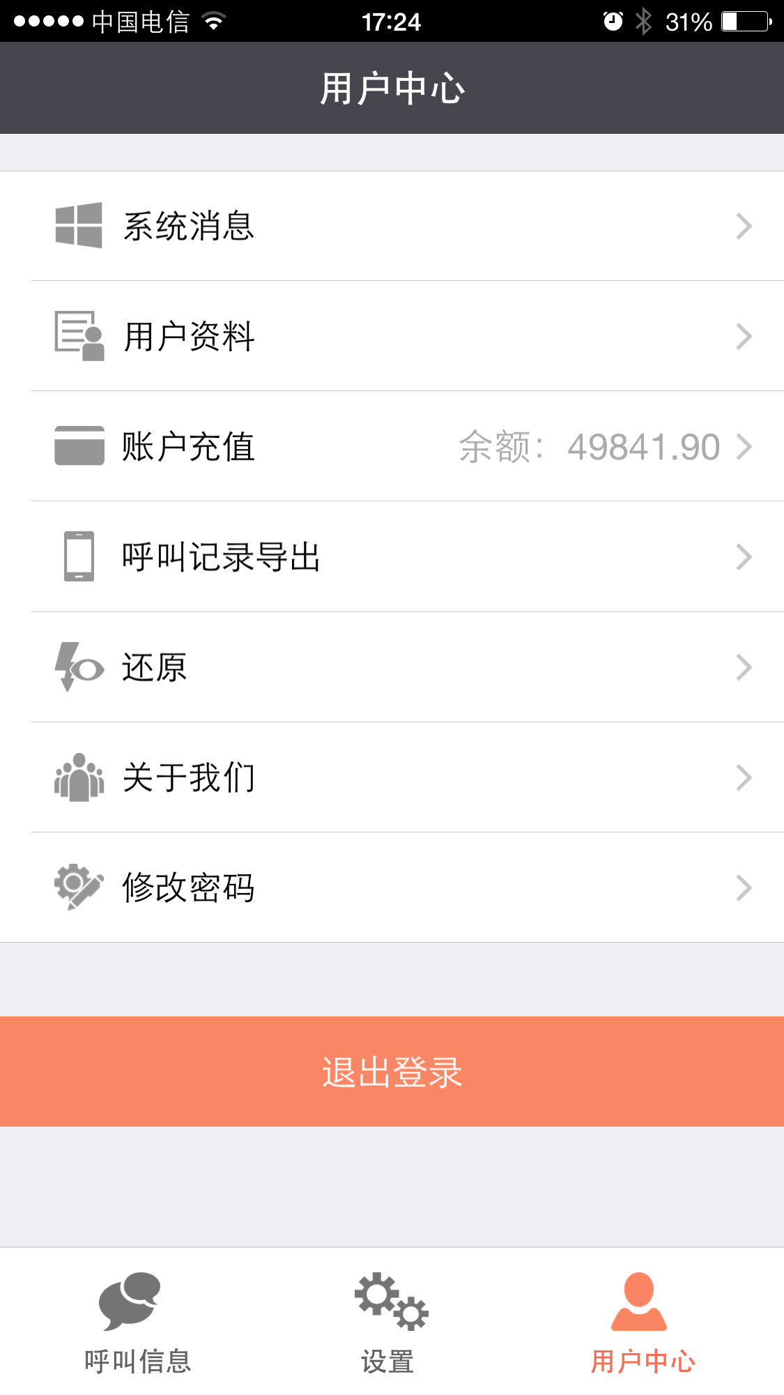 �ٺ���Ӧapp����v2.0.13 ��׿��
