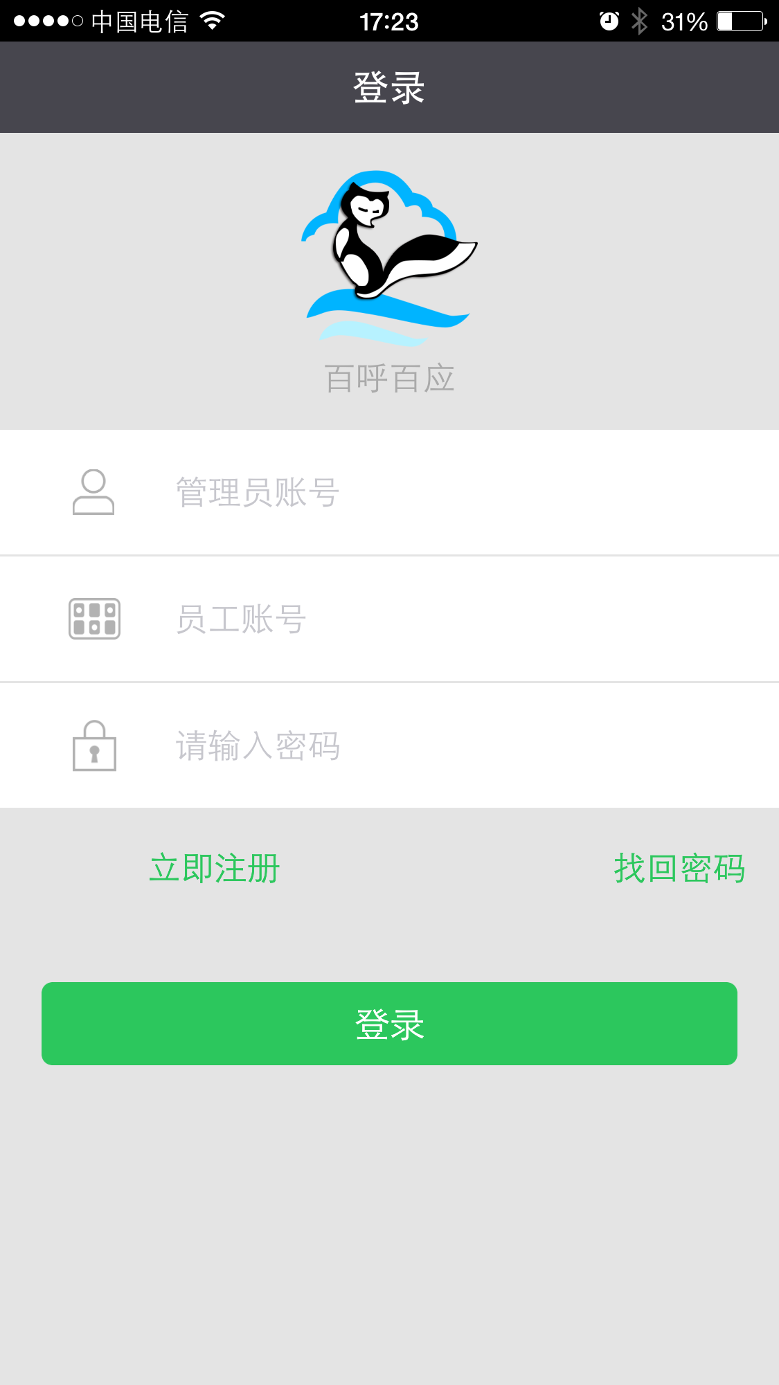 �ٺ���Ӧapp����v2.0.13 ��׿��