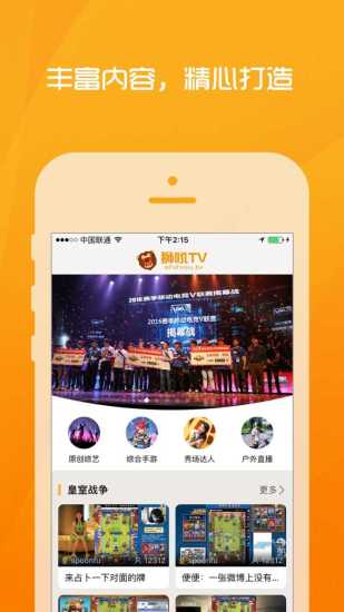 ʨ��ֱ��app����v1.1.0 ��׿��
