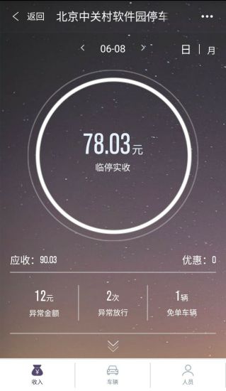ͨͨ�ܼ�App����v2.1.0 ��׿��