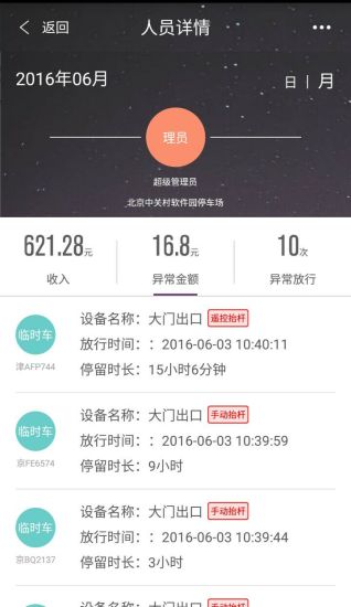 ͨͨ�ܼ�App����v2.1.0 ��׿��