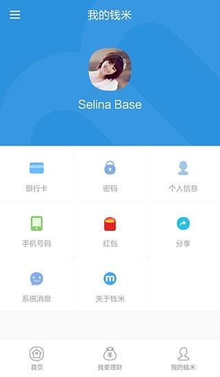 Ǯ�ױ�ҵ��app�ٷ�����v1.6 ��׿��