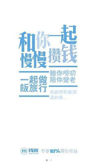 Ǯ�ױ�ҵ��app�ٷ�����v1.6 ��׿��