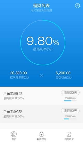 Ǯ�ױ�ҵ��app�ٷ�����v1.6 ��׿��