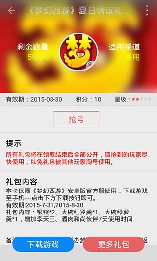 ������ϷApp����v3.4.3 �ٷ���
