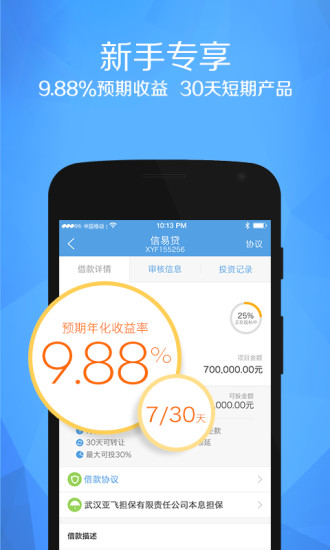 �Ѻ����״�����app����V2.9.4 �ٷ���