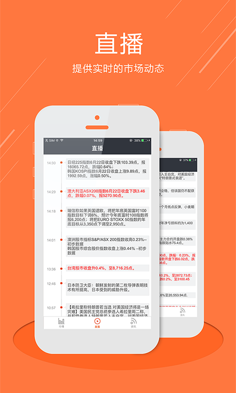 ����Ͷ��app����V1.0.0 ��׿��