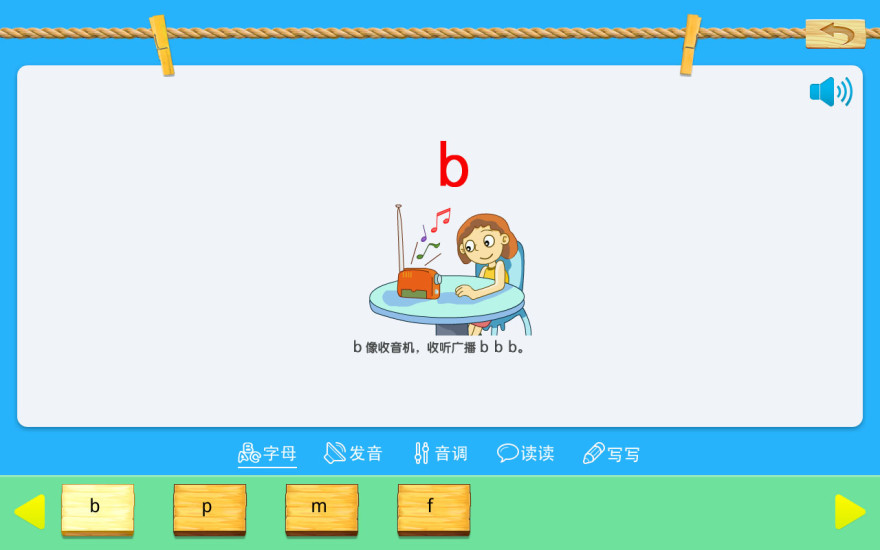 �˽�Сѧ����һ�꼶�ϲ�app����V1.0 ��׿��