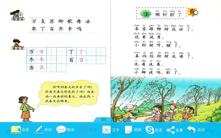�˽�Сѧ����һ�꼶�²�app����V1.0 ��׿��