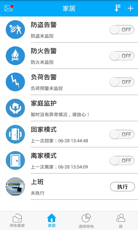 �����ֻ�������v2.6.2 ��׿��